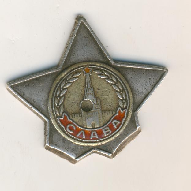 Слава2 №29514