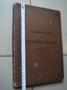 Альбом картин по география Европы