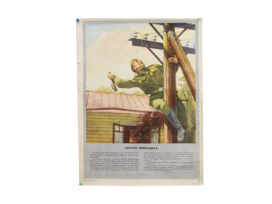 Советские военные плакаты 1960-х гг