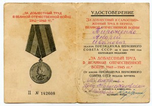 Два УМ За добл труд серии П и УК