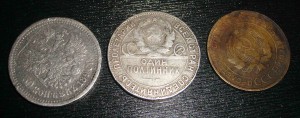 50 коп 1896, 50 коп 1924 и 5 коп 1930 год.