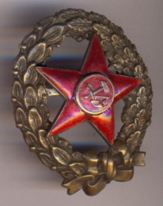 Знак Красного командира.20-е годы