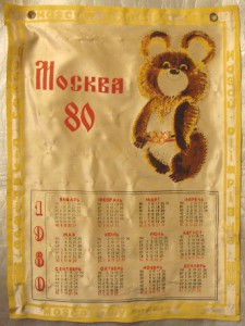 Приобрету редкие сувениры с изображением мишки - Москва 80