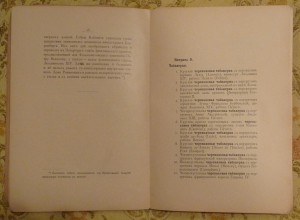 Путевод.по каб. Петра Великаго и гал. драгоценностей.