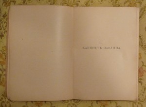 Путевод.по каб. Петра Великаго и гал. драгоценностей.