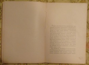Путевод.по каб. Петра Великаго и гал. драгоценностей.