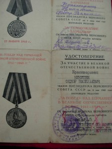 ОВ - 1 МЕРСЕДЕС , КЗ , ОВ юб , архив на СМЕРШЕВЦА