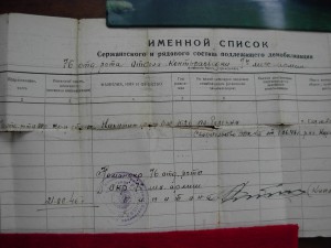 ОВ - 1 МЕРСЕДЕС , КЗ , ОВ юб , архив на СМЕРШЕВЦА