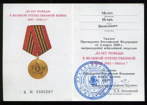 Док Граница 1960год в комплекте +боевая жена