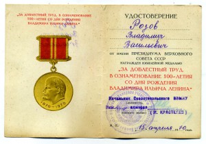 100 лет Ленина Вице-адмирал