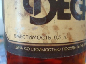 Коньяк "Десна" из СССР.