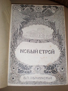 *РУССКАЯ БЫЛЬ*8 томов.