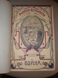*РУССКАЯ БЫЛЬ*8 томов.