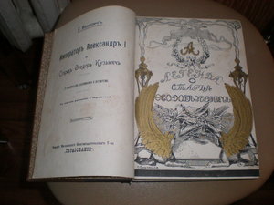 *РУССКАЯ БЫЛЬ*8 томов.