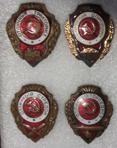 Отличники военные в сохране.
