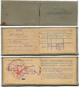 Архив на Соколова