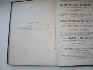 *В горах Кавказа*Л.Лиданова.