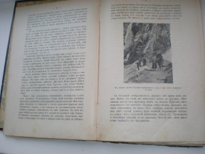 *В горах Кавказа*Л.Лиданова.