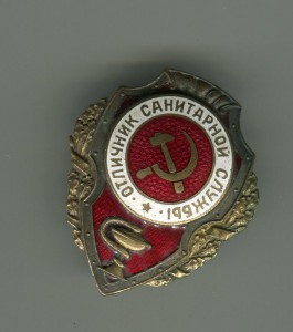 Отличники военные в сохране.