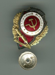 Отличники военные в сохране.