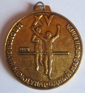 Медаль ММММ 1995 г.