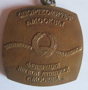 Медаль ММММ