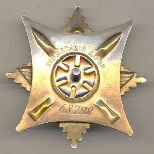 Краб 3 ст. с доком.