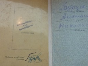 ОЛ+БКЗ+КЗ+КЗ+ОВ2+ОВ2+Орденская книжка с медальоном.