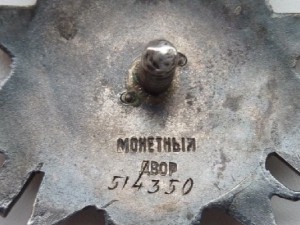 ОЛ+БКЗ+КЗ+КЗ+ОВ2+ОВ2+Орденская книжка с медальоном.