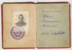 Орденская книжка на КЗ мондвор
