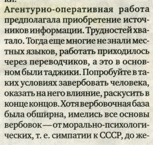 Распятье криновидное 17-18 век, "Метания жребия о ризах..."