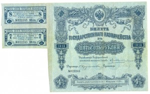 Билет Гос. каз-ва 500р. 1915г.