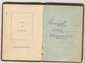 Ленин №283940 с доком