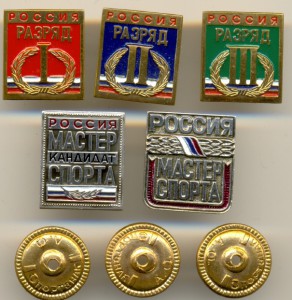 Разряды.