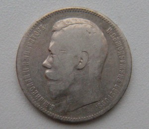 Рубль 1896