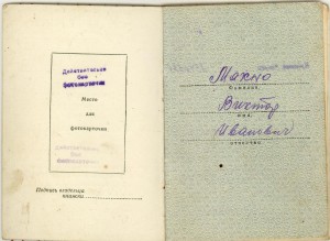 Слава-3+ 2-е КЗ на Махно В.И.