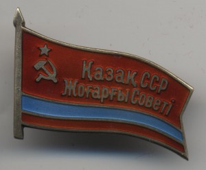 Казахский депутат