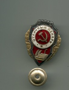 Отличники военные в сохране.