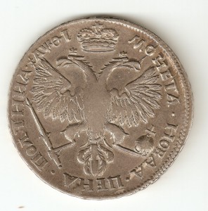Полтина 1719г