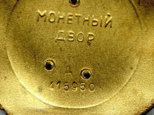 Орден Ленина- дубликат