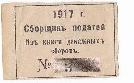 Марка на 10р.