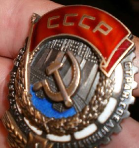 орден ТКЗ №3946 Мондвор