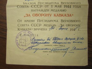 кавказ 85 ордена суворова 3 штурмовой авиаполк
