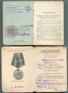 Комплект на Кирилюка. Мондвор штихилем.