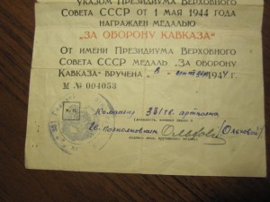 кавказ 331 арт полк