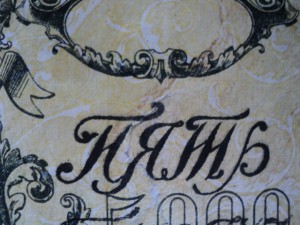 5000 руб. 1920 г. - атаман Семёнов - RRR