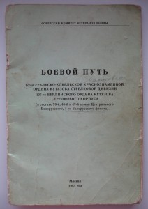 Фото и доки на полного кавалера ордена "Славы"