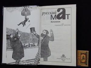 Руский мат. 1994г