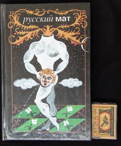 Руский мат. 1994г