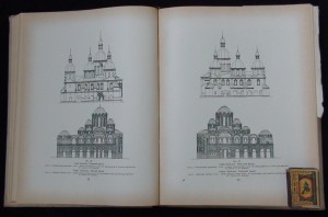 Архитектурно-историч. очерк. Софиевский заповедник в Киеве